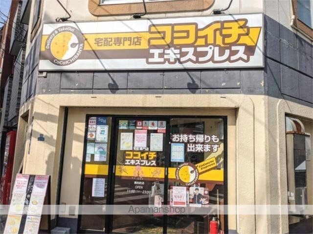 イート アパートメント ヴェリタスの周辺写真