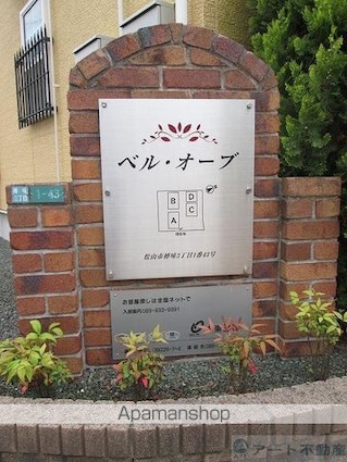 愛媛県松山市樽味３丁目[2LDK/61.73m2]の共用部