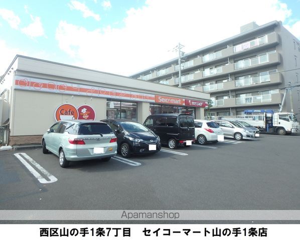 ショパンシャトー山の手の周辺写真