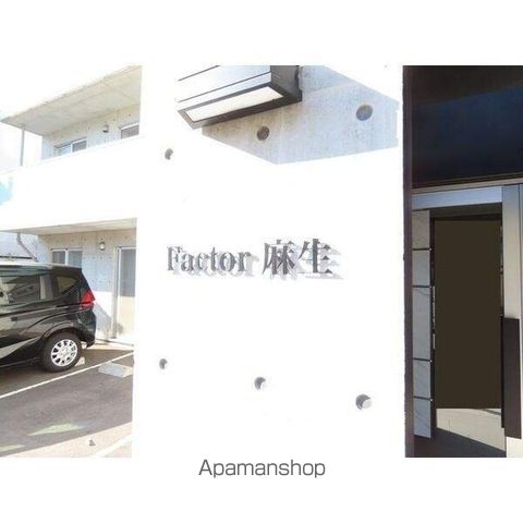 ファクター麻生の玄関写真