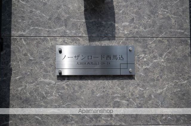 ノーザンロード西馬込の外観写真