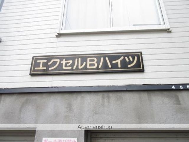 エクセルBハイツの外観写真