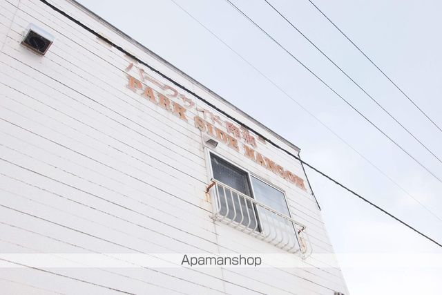 パークサイド南郷のその他写真