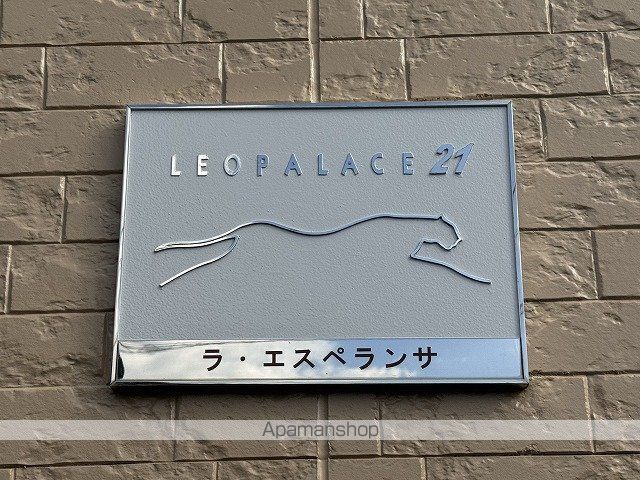 レオパレスラ エスペランサのその他写真