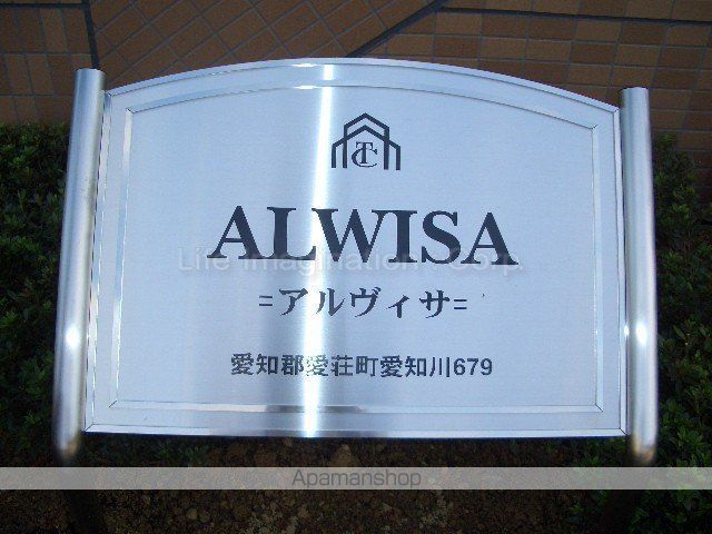アルヴィサの玄関写真