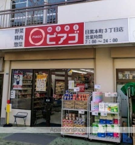 クリサント目黒本町の周辺写真