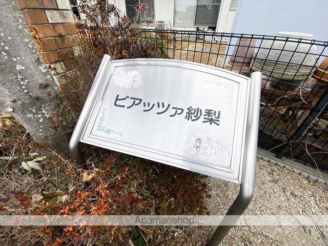 ピアッツア紗梨の外観写真