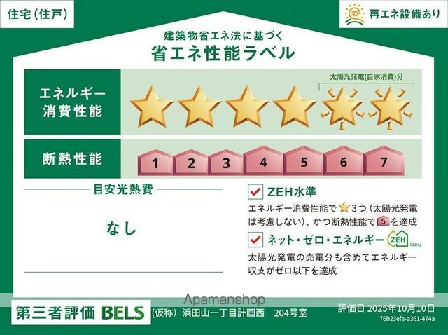 MYSA WESTの内装写真