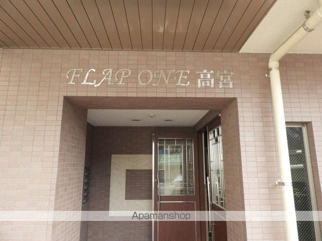 フラップワン高宮の玄関写真
