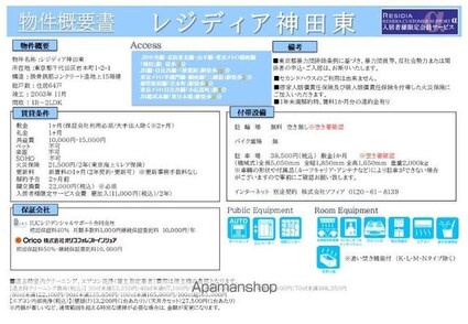 レジディア神田東[1R/30.13m2]のその他内装1