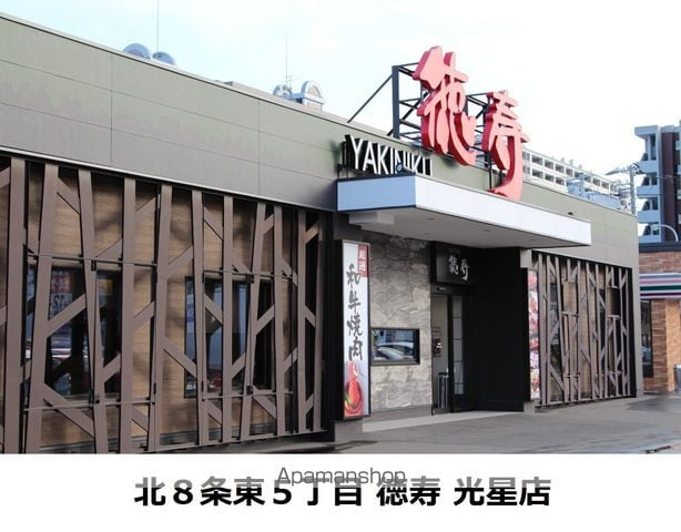 NORX北7東7の周辺写真