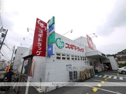 密柑山セピアコート[3LDK/80.11m2]の周辺2