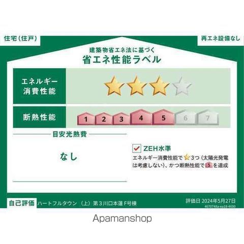 日暮里舎人ライナー 見沼代親水公園駅 徒歩14分 2階建 築3年の内装写真