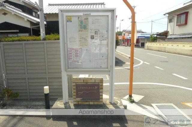 レオパレス柚壽之木のその他写真