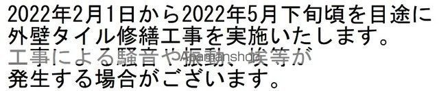 【エル・セレーノ東三国の外観2】