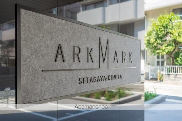 ＡＲＫＭＡＲＫ世田谷砧[1LDK/39.23m2]の共用部2
