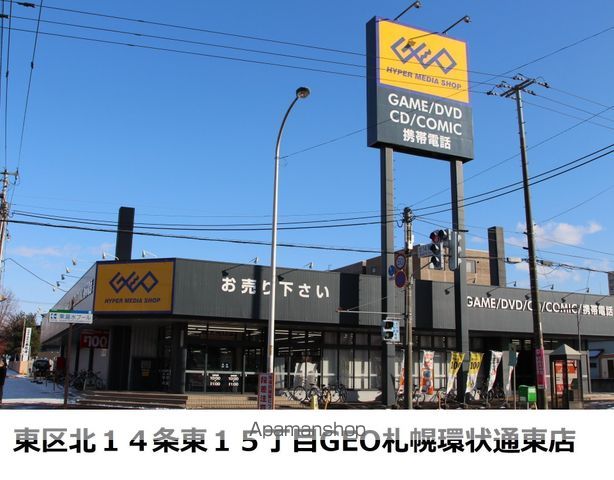 Aster N13の周辺写真