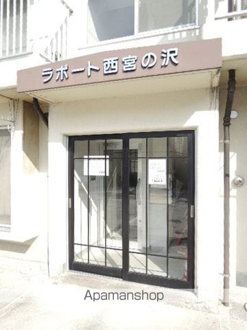 ラポート西宮の沢の外観写真