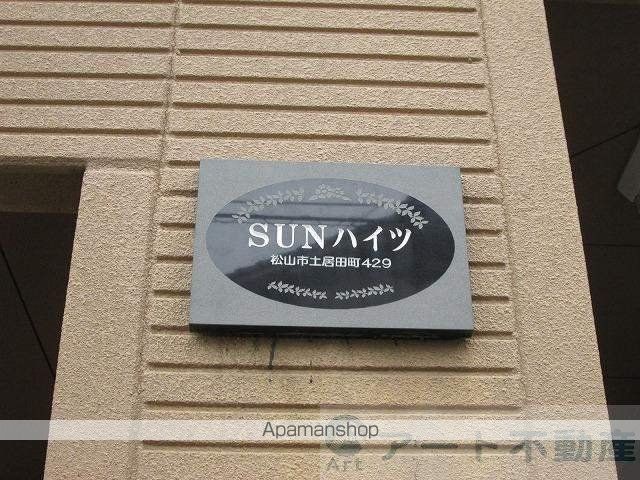 SUNハイツの玄関写真