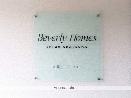 Ｂｅｖｅｒｌｙ　Ｈｏｍｅｓ　下赤塚[1K/27.09m2]の外観4