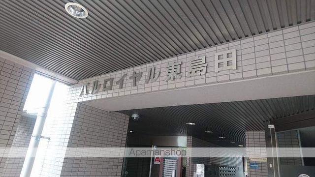 パルロイヤル東島田の外観写真