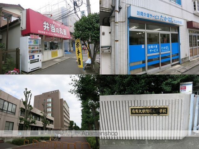 大木ハイツの周辺写真