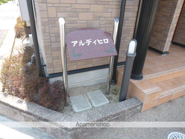 アルディヒロのその他写真