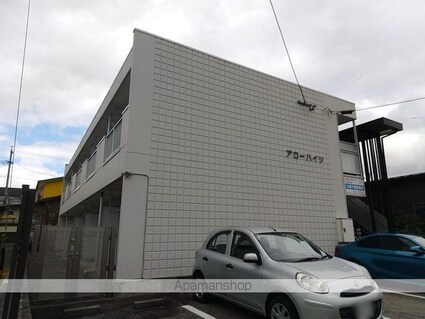 アローハイツ[1K/28.12m2]の外観3