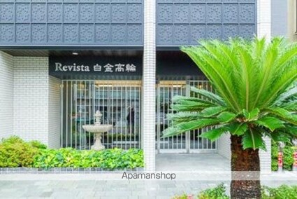 レビスタ白金高輪[1K/25.18m2]のエントランス