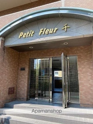 プチフルール千[1LDK/38.88m2]のエントランス2