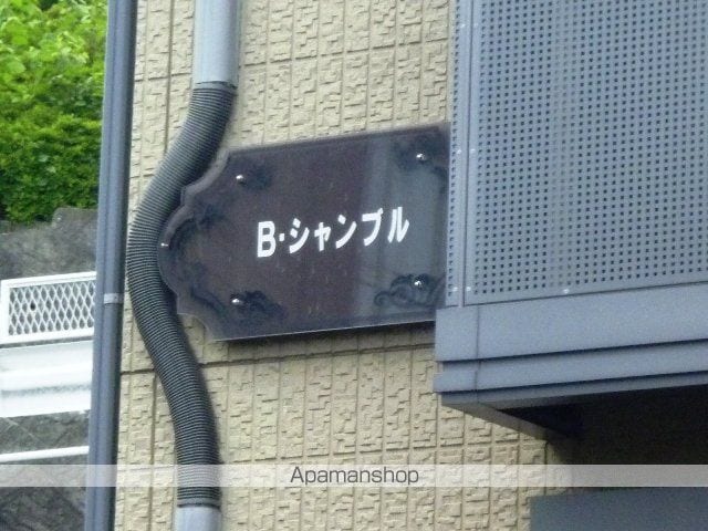 Bシャンブルの外観写真
