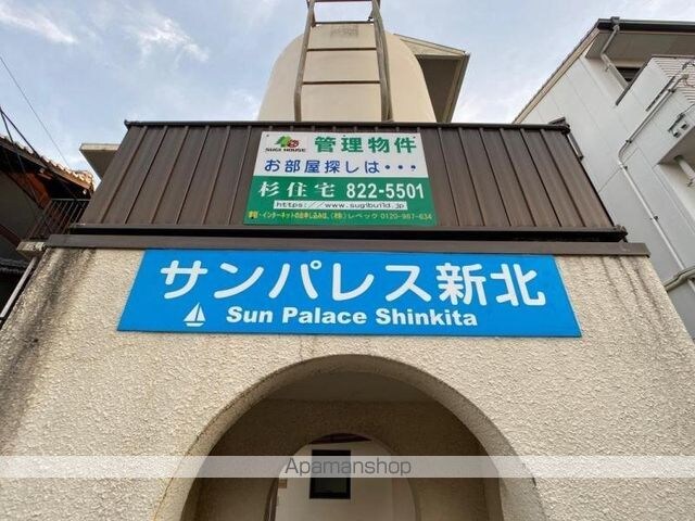 サンパレス新北[1K/17.82m2]のエントランス