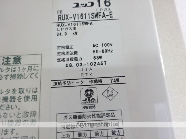 アパートメントワキザカの内装写真