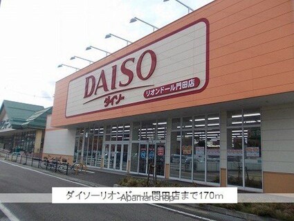 グリーン・フィールズＮⅢ[2LDK/61.71m2]の周辺3