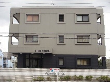 コーポラス幸武１０４[2DK/38m2]の外観3