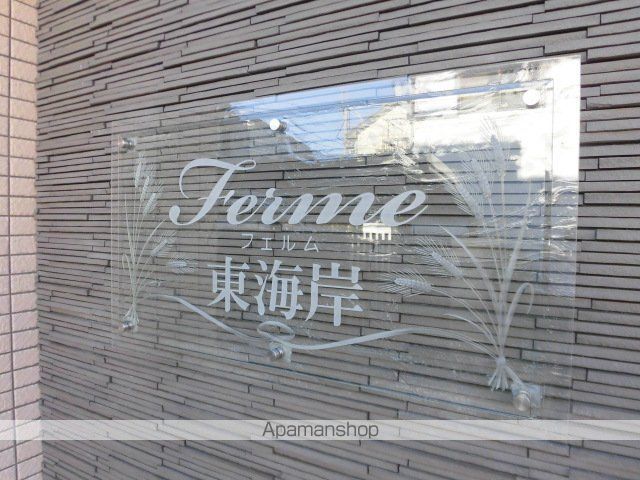 フェルム東海岸の外観写真