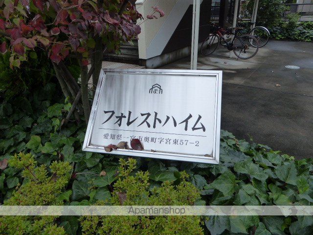 フォレストハイムの外観写真