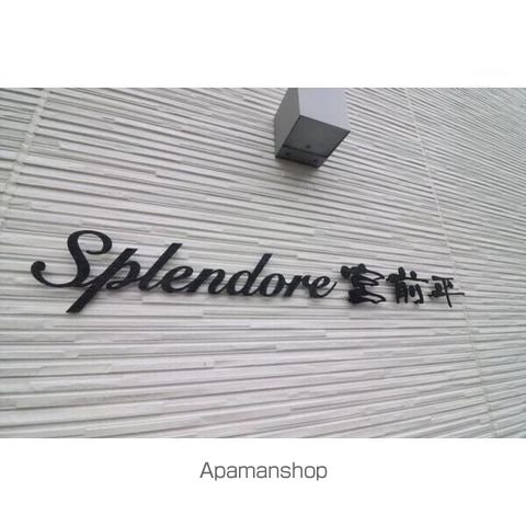 SPLENDORE宮前平の外観写真
