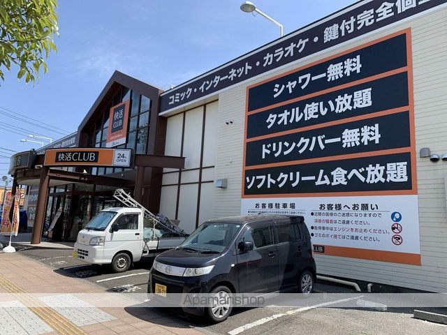 コズモ文化町の周辺写真