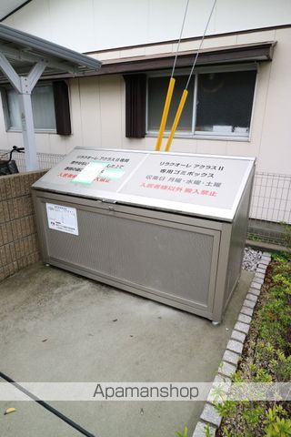 リラクオーレ アクラス IIのその他写真