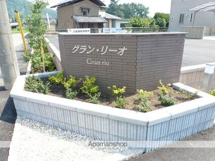 グラン・リーオ　Ｃ[2LDK/61.67m2]のエントランス