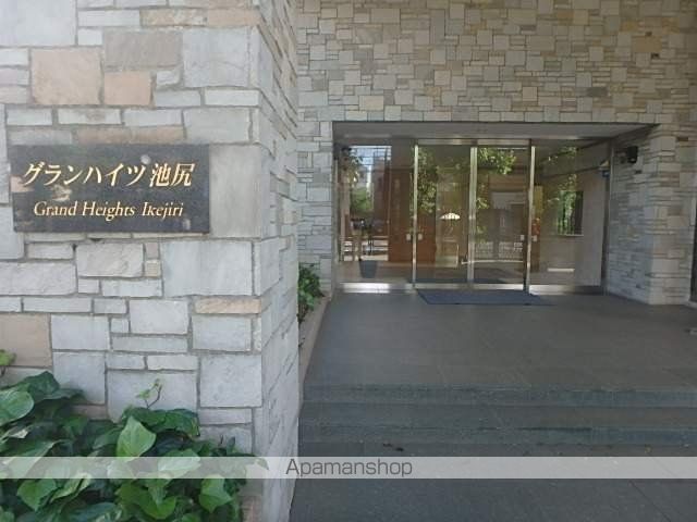 グランハイツ池尻の外観写真