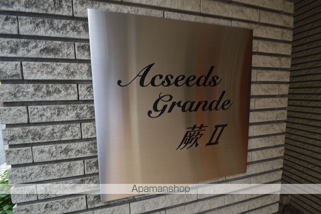 アクシーズグランデ蕨IIの外観写真