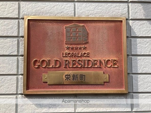 レオパレス栄新町の内装写真