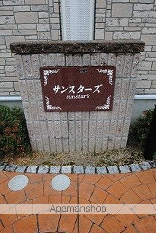サンスターズの外観写真