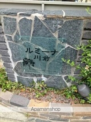 ルミーナ川前[1LDK/42.09m2]のその他内装