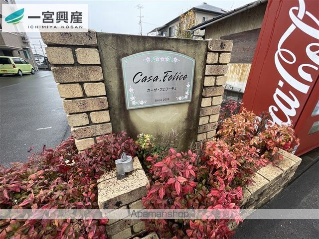 カーサ・フェリーチェの外観写真