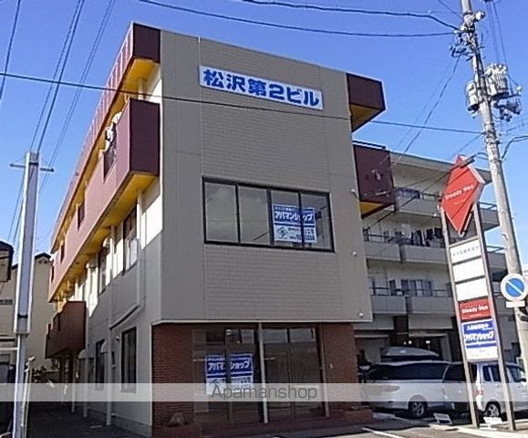 松沢第2ビル