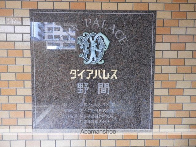 ダイアパレス野間のその他写真