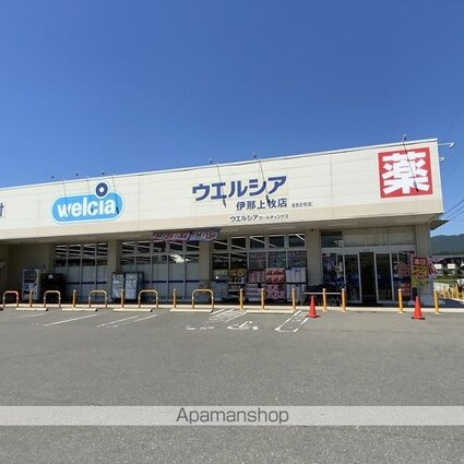 長野県上伊那郡南箕輪村[1LDK/50.49m2]の周辺8
